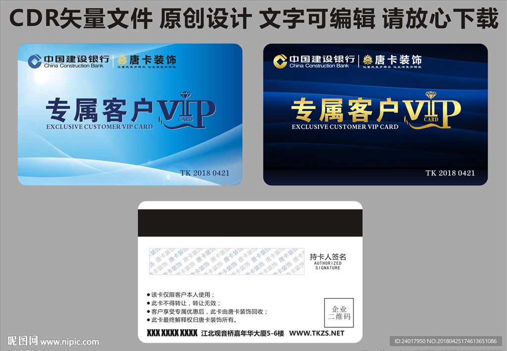 VIP特权卡