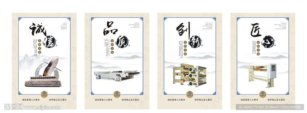 企业标语
