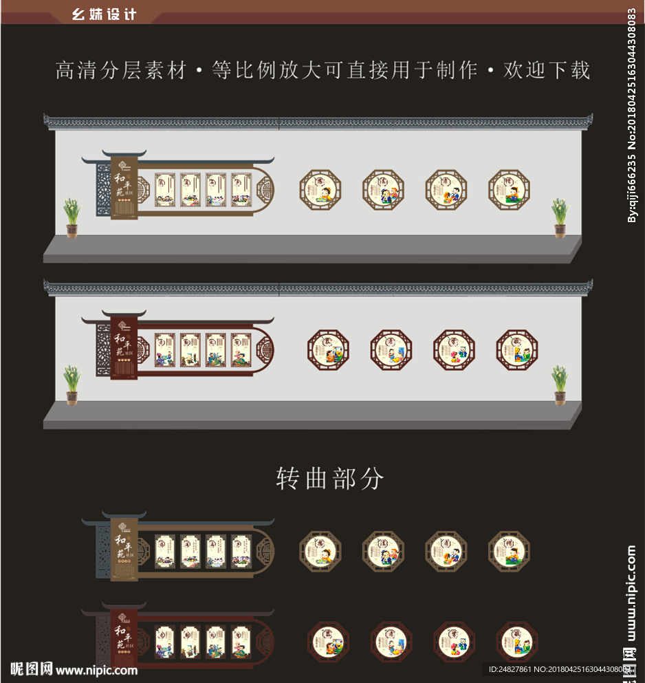 传统文化 文明礼仪
