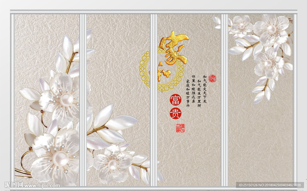 现代3D珠宝雕花