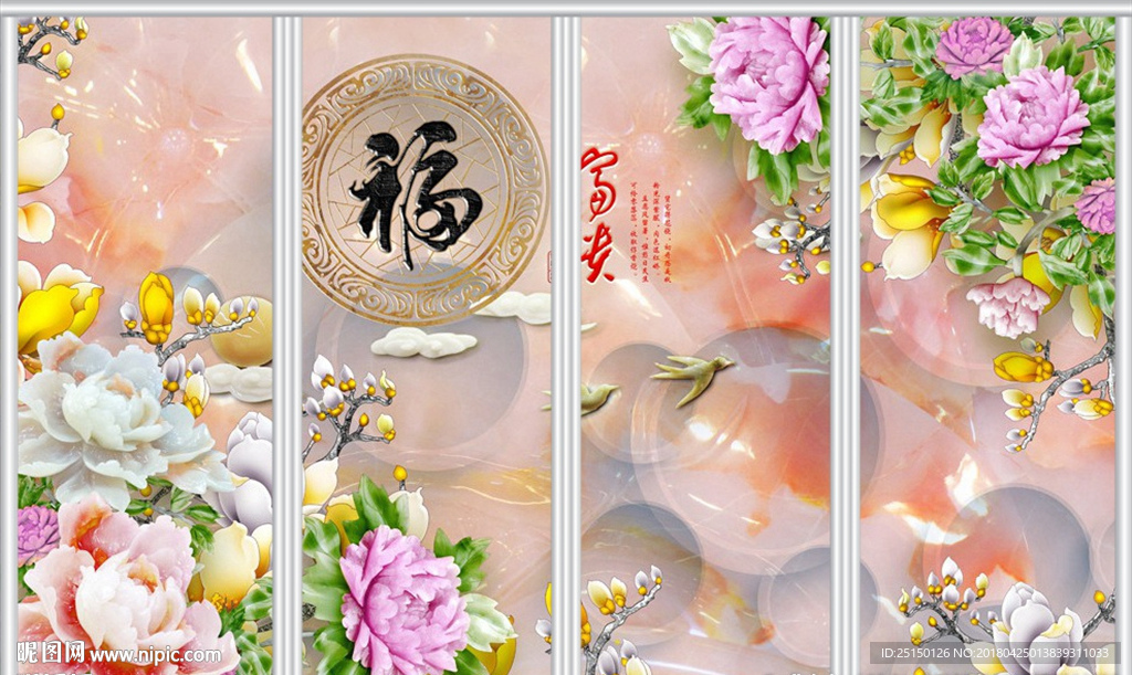 3D玉雕牡丹室雅兰香移门