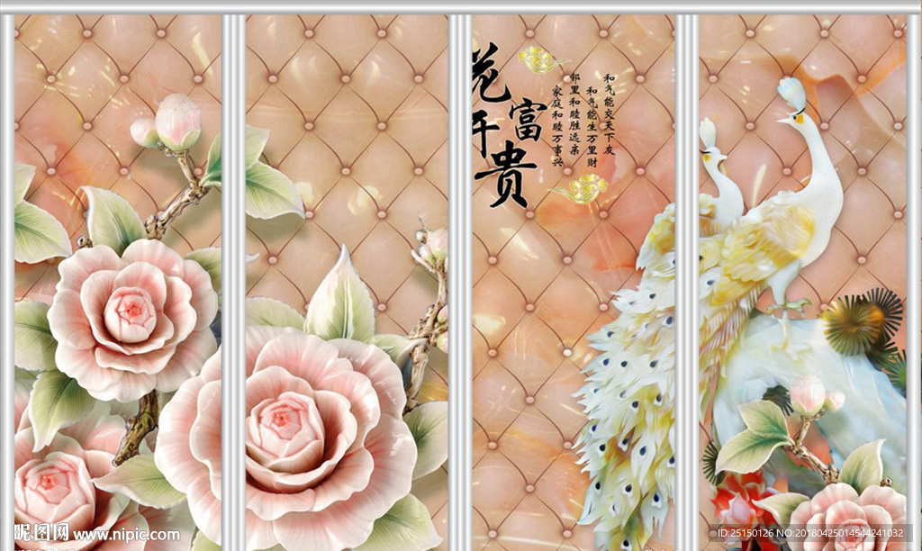 花开富贵牡丹玉雕移门
