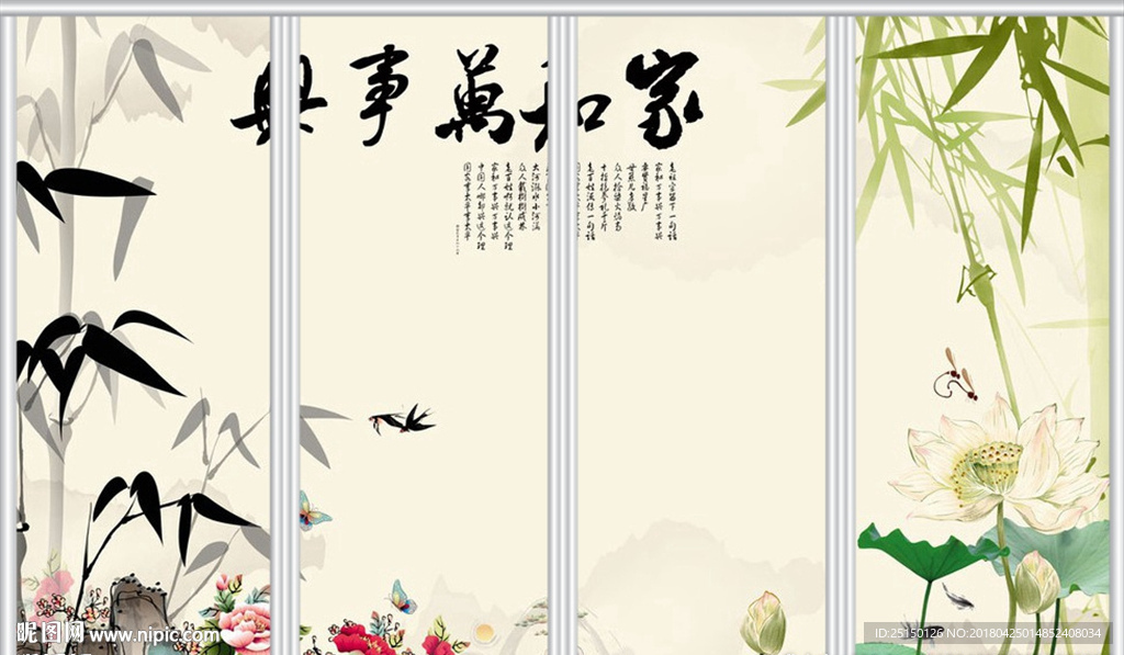 家和万事兴竹子古典移门