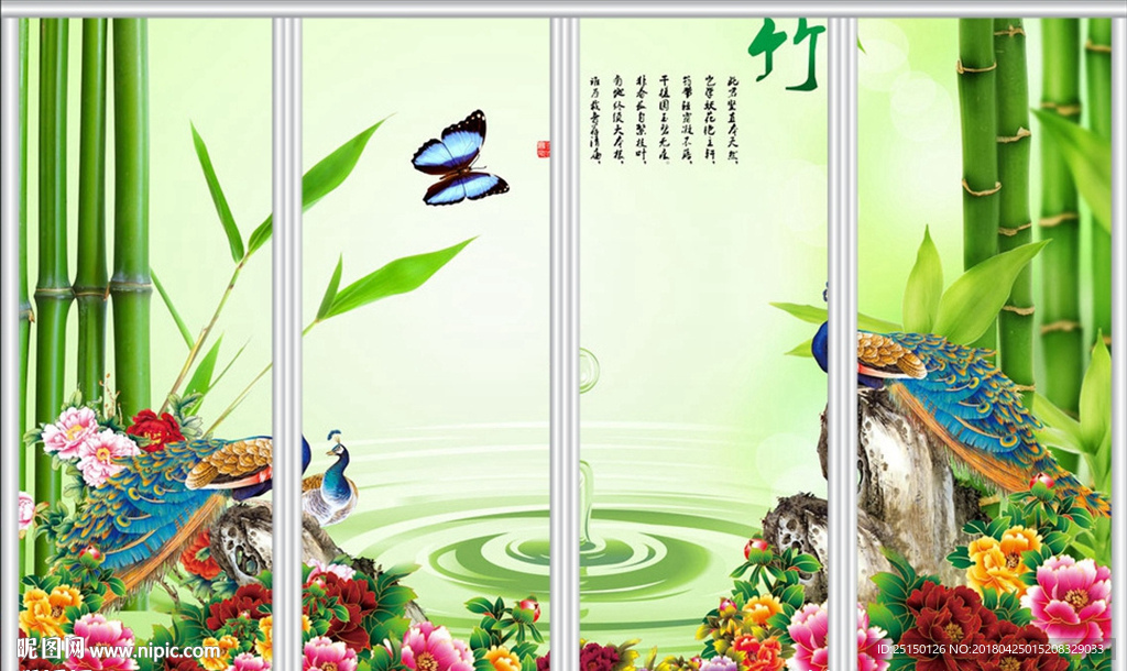孔雀牡丹竹报平安移门