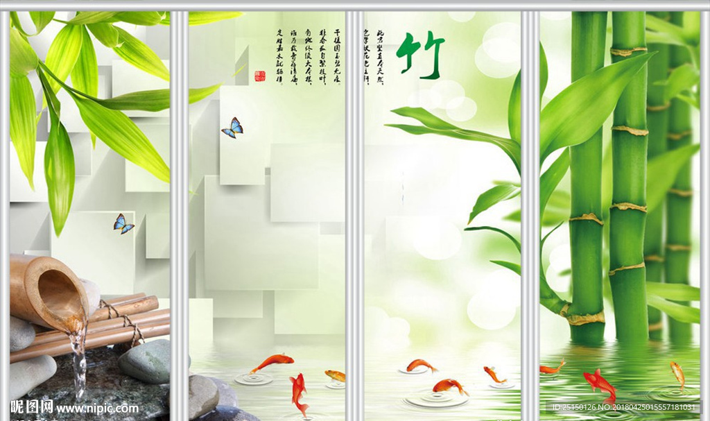 绿色竹子现代3D移门