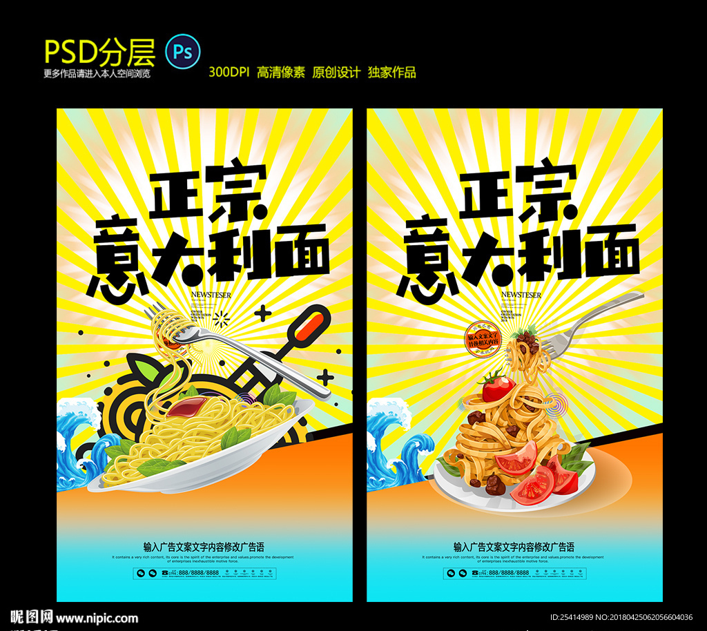 意大利面