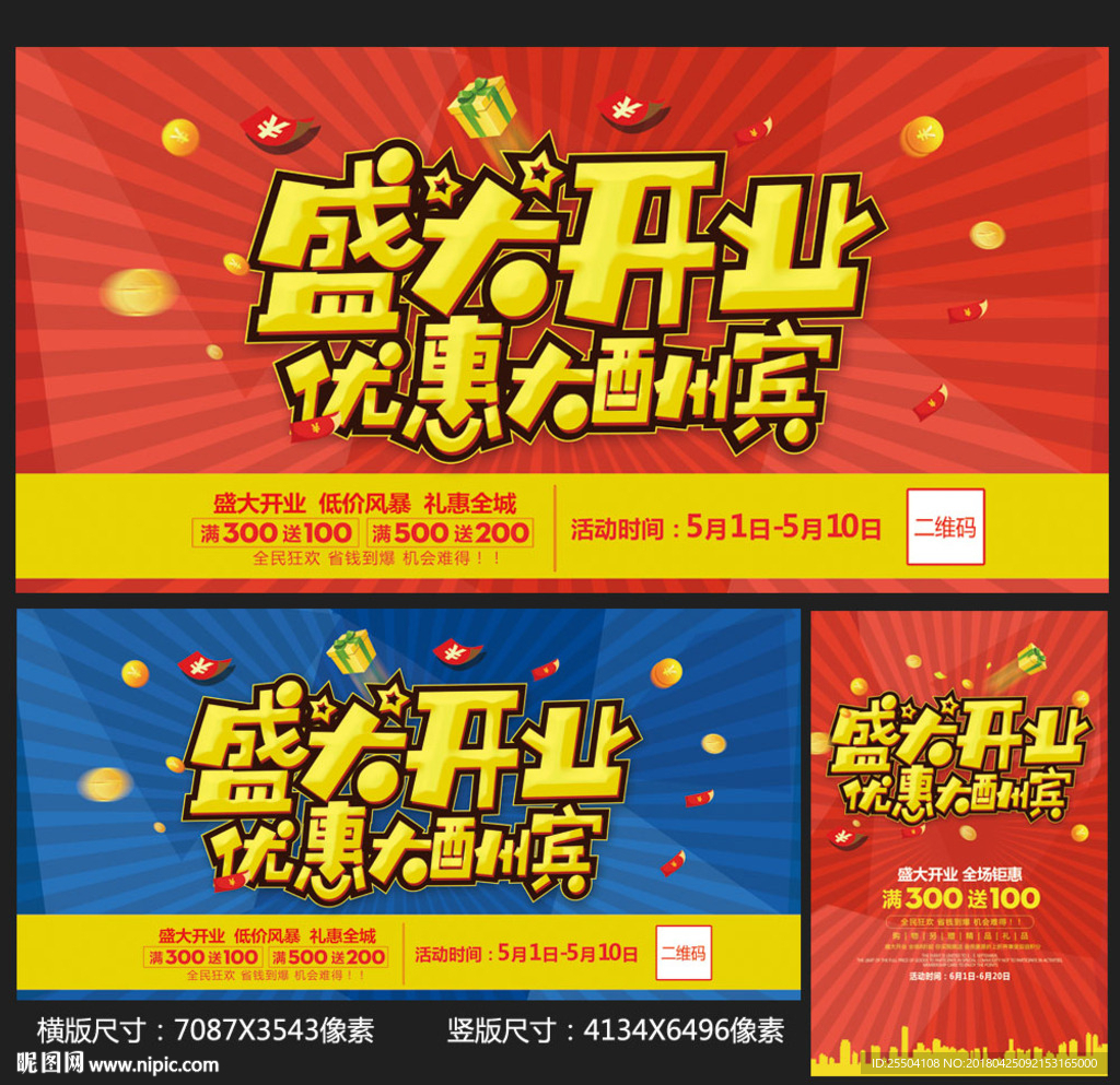 开业