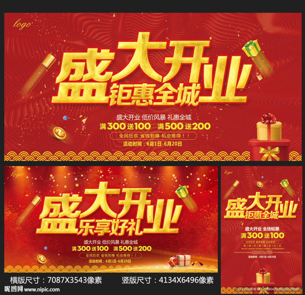 开业