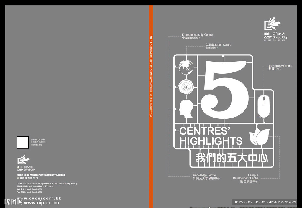 科技封面