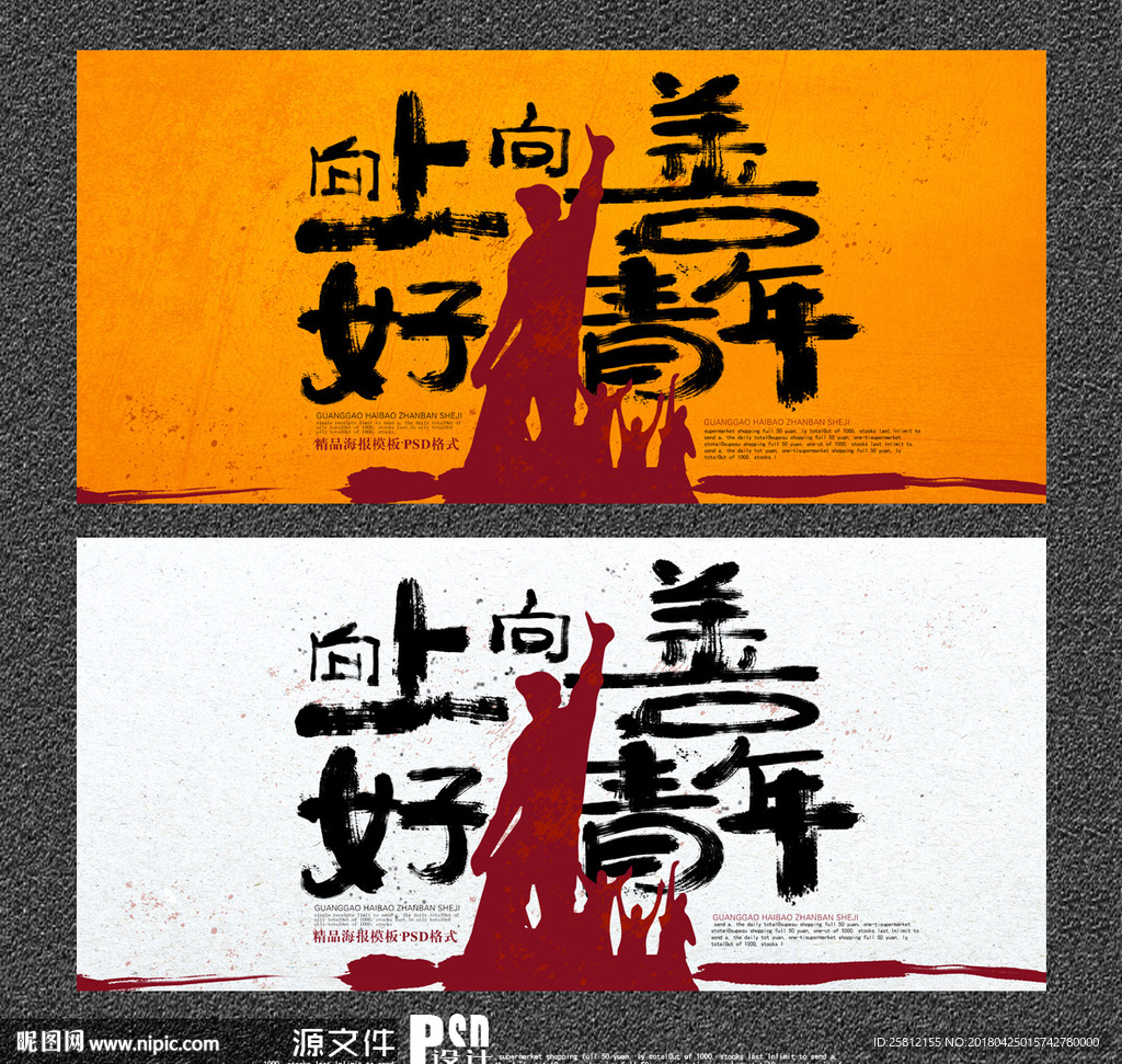 五四青年节