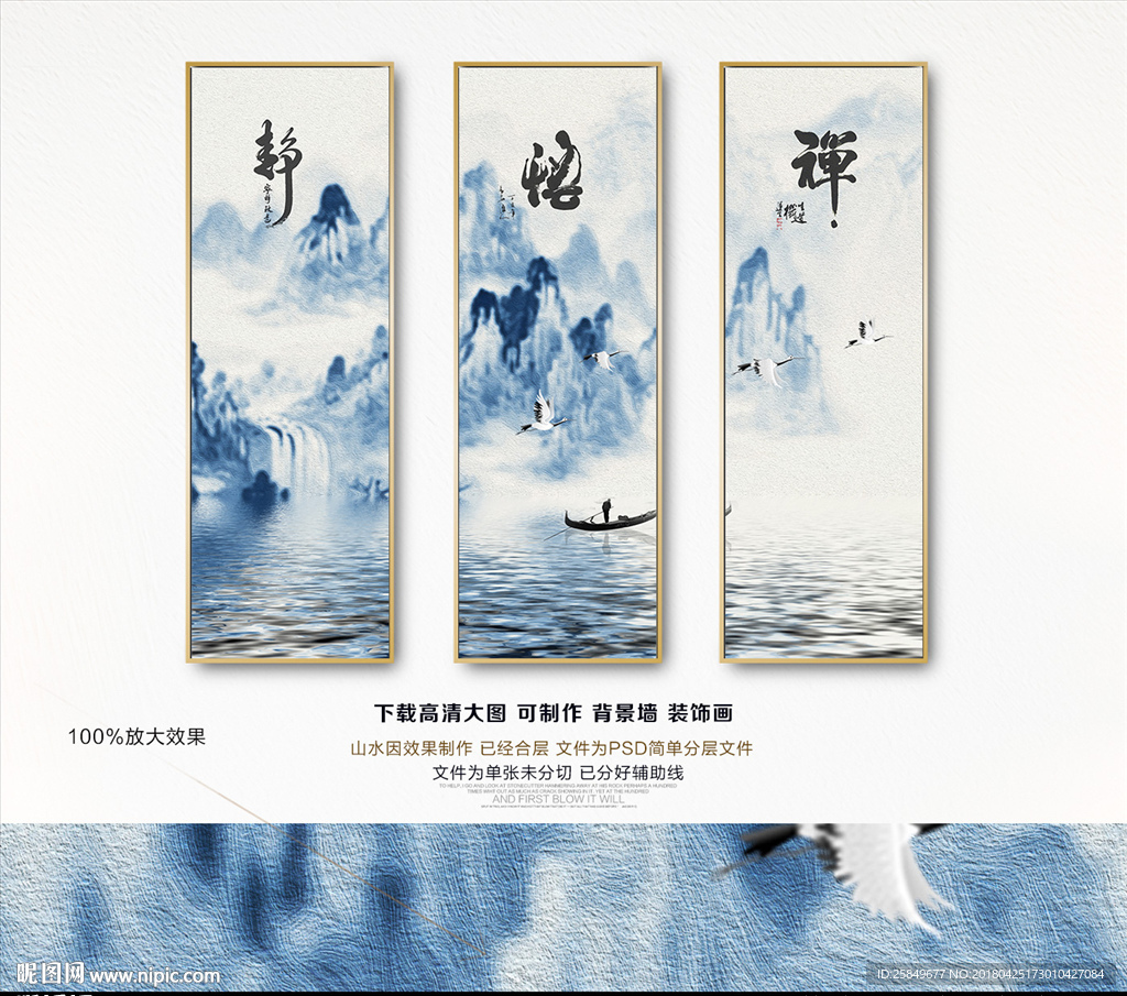 中式山水画