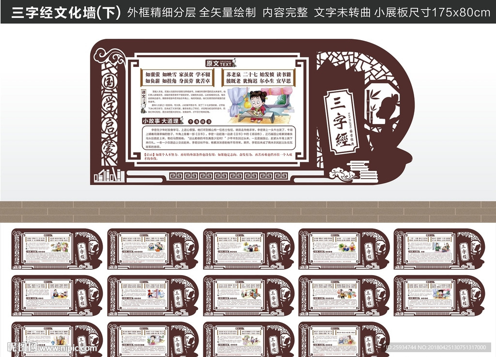 三字经上