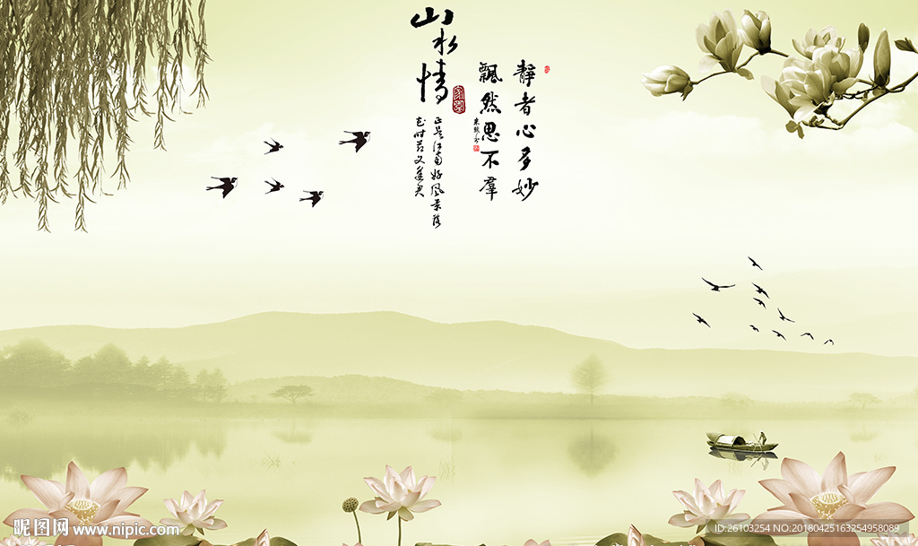 中式山水情山水画电视背景墙