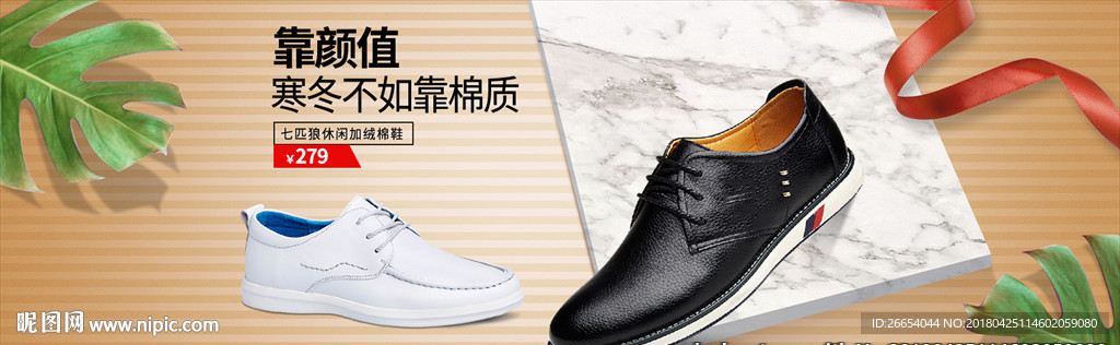 时尚商务男士皮鞋banner