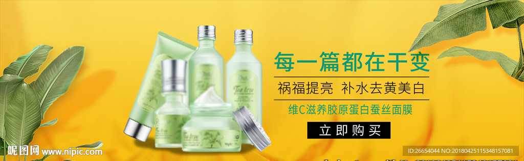护肤套装清新广告粉色女性用品