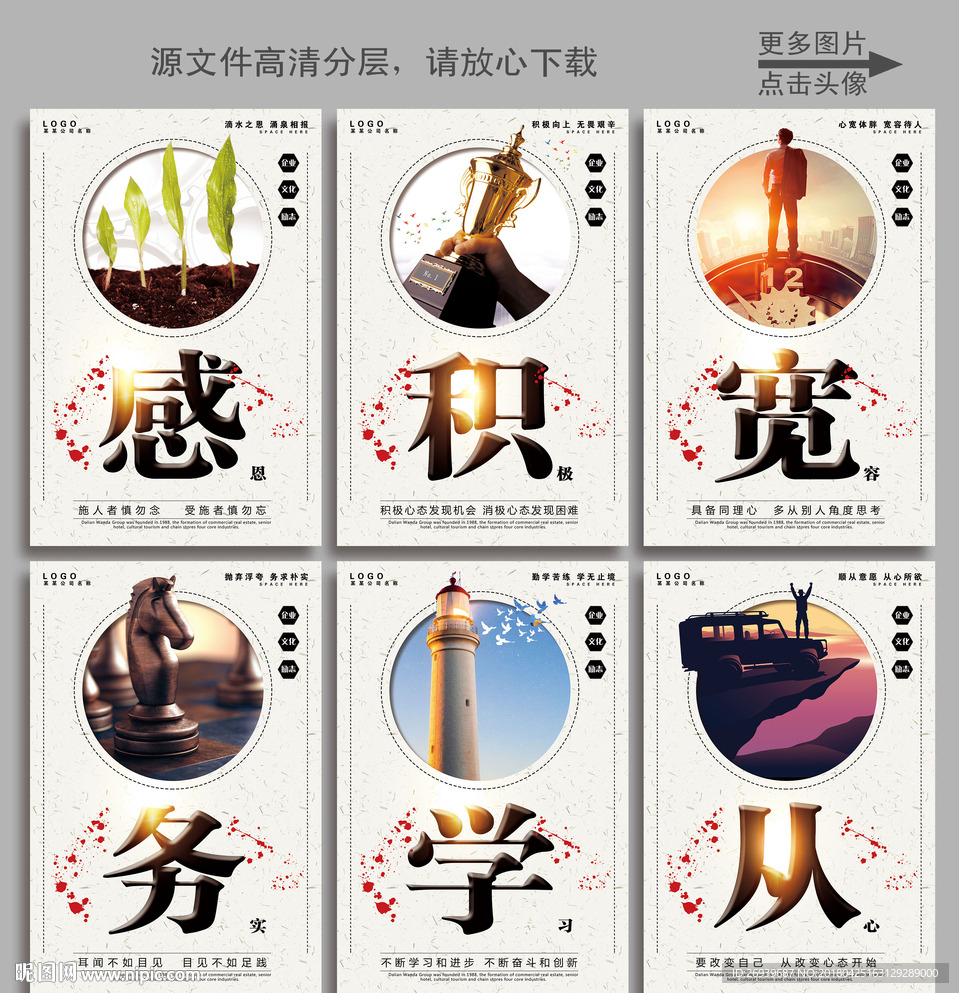 企业文化