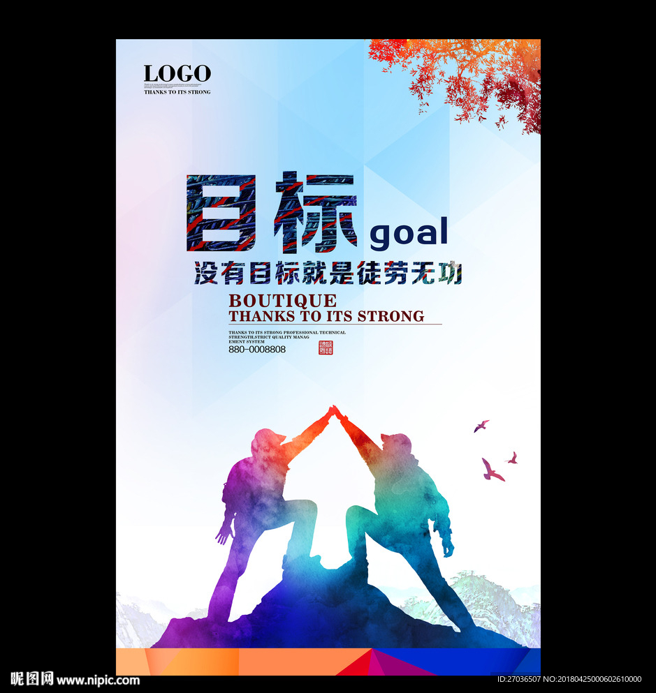 企业文化展板图片