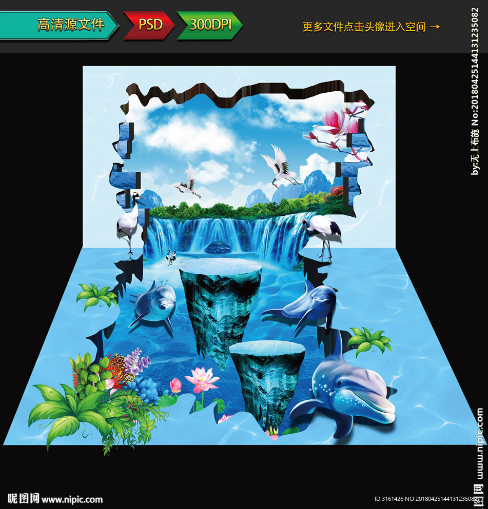 3D地贴 3d立体画