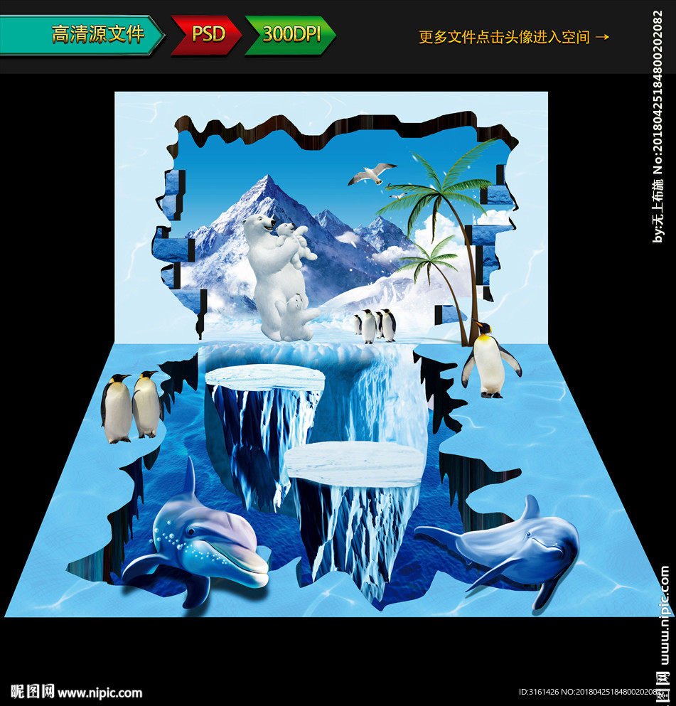 3D地贴 3d冰雪世界