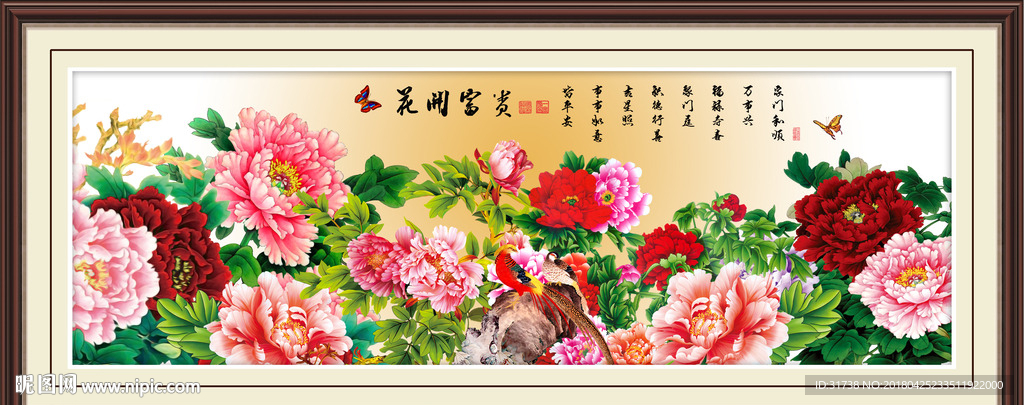 牡丹
