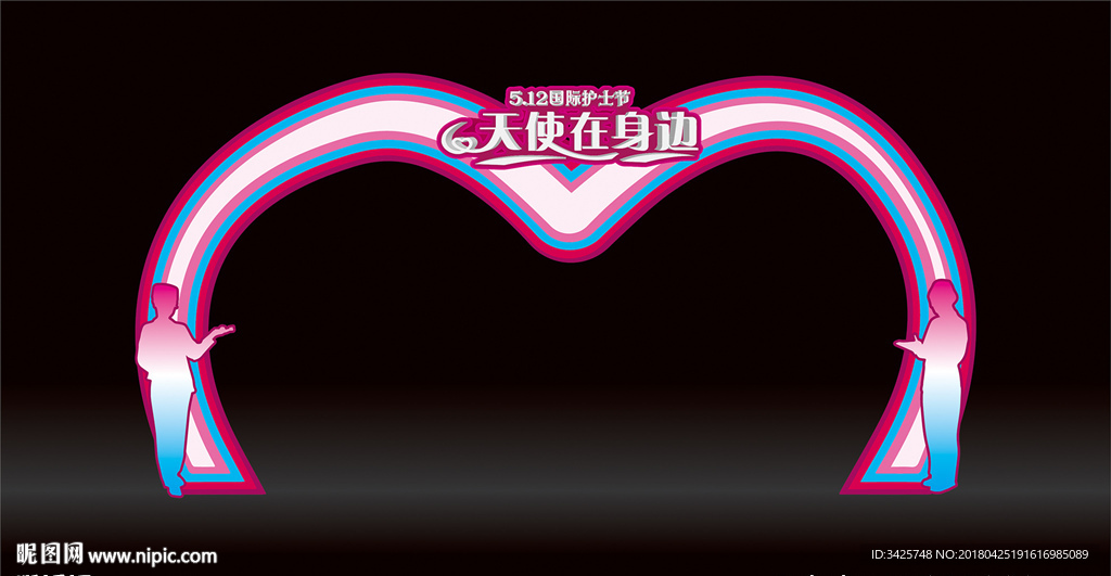 护士节门头