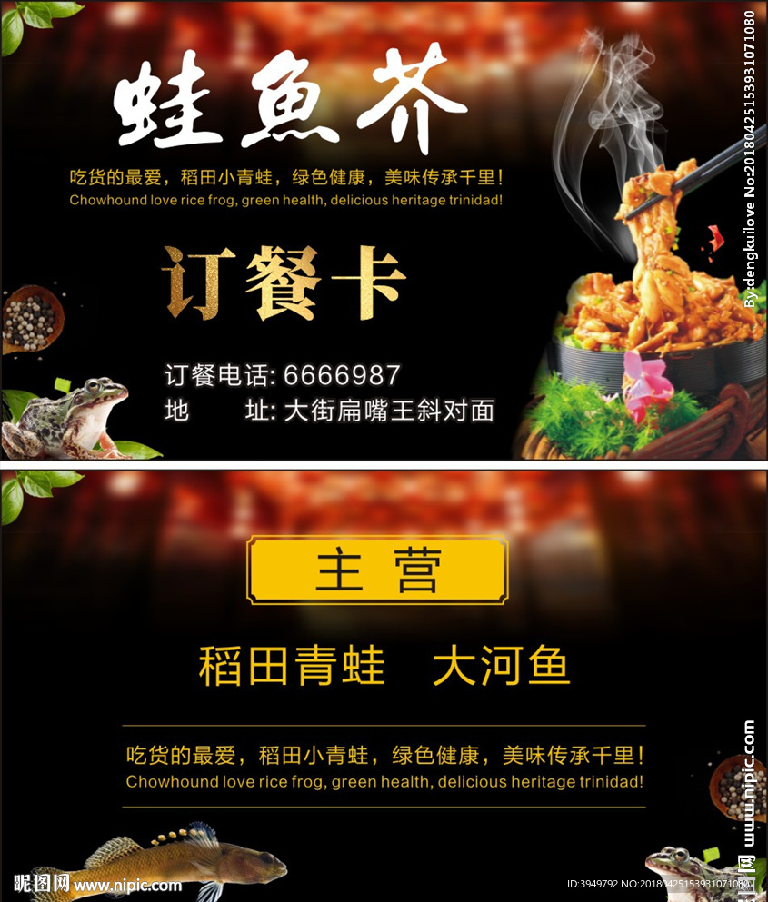 订餐卡