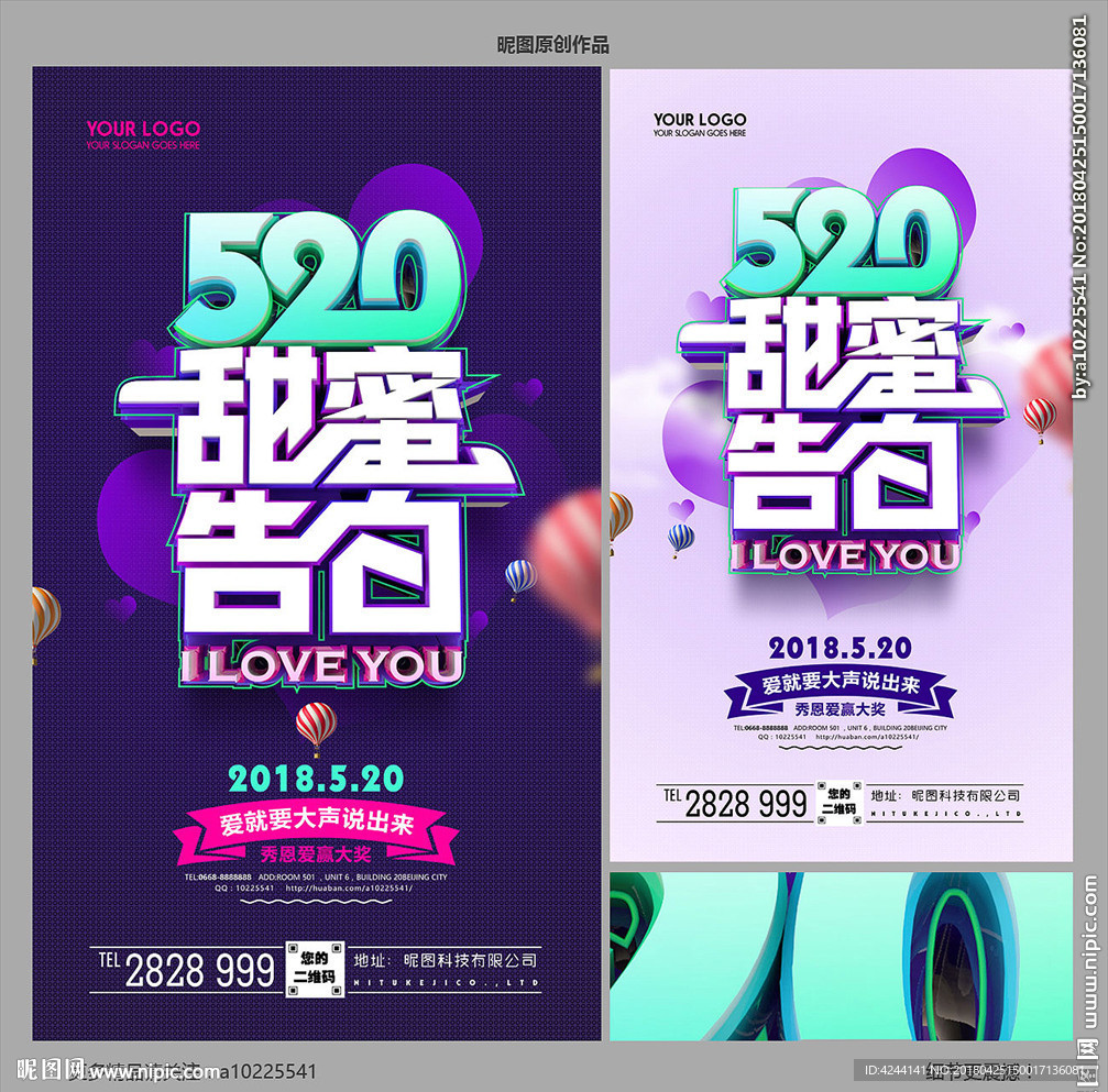 520海报
