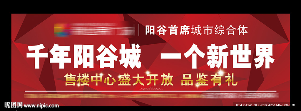 商业地产广告 商业地产DM