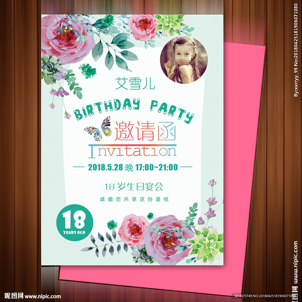 手绘花卉生日贺卡生日请柬邀请函