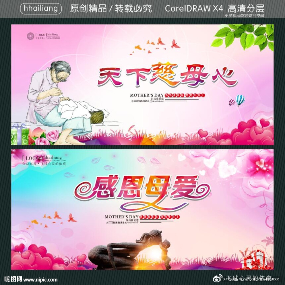 天下慈母心 感恩母爱