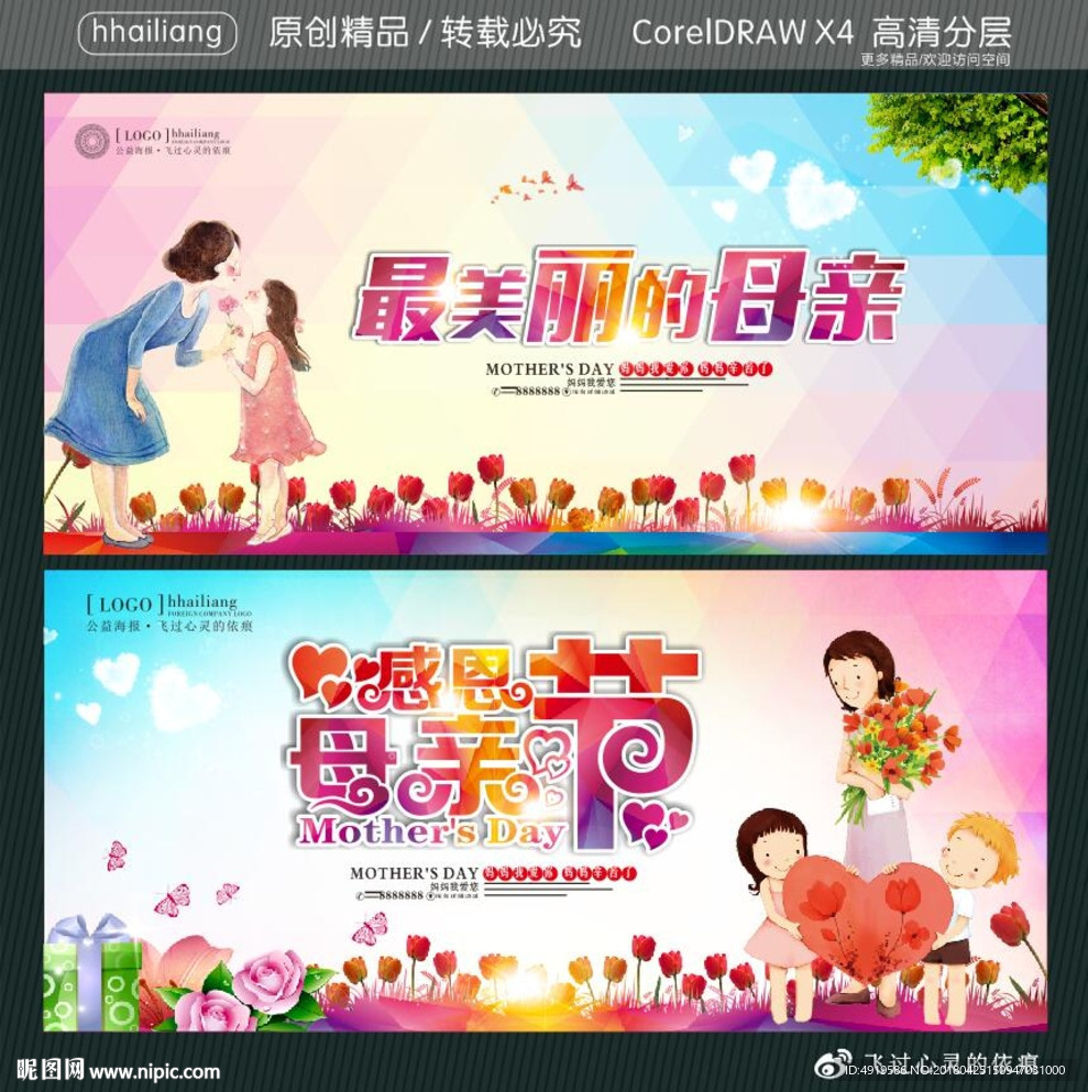 感恩母亲节 最美丽的母亲