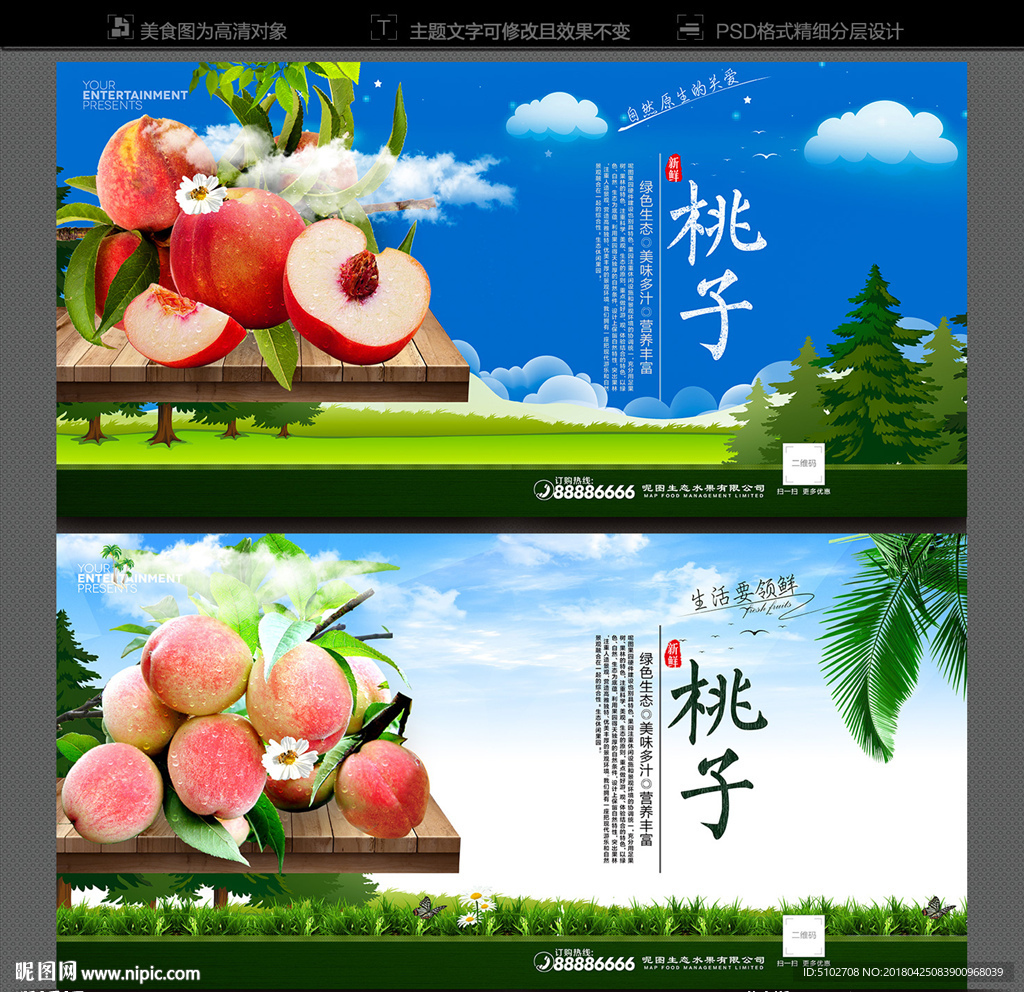 桃子