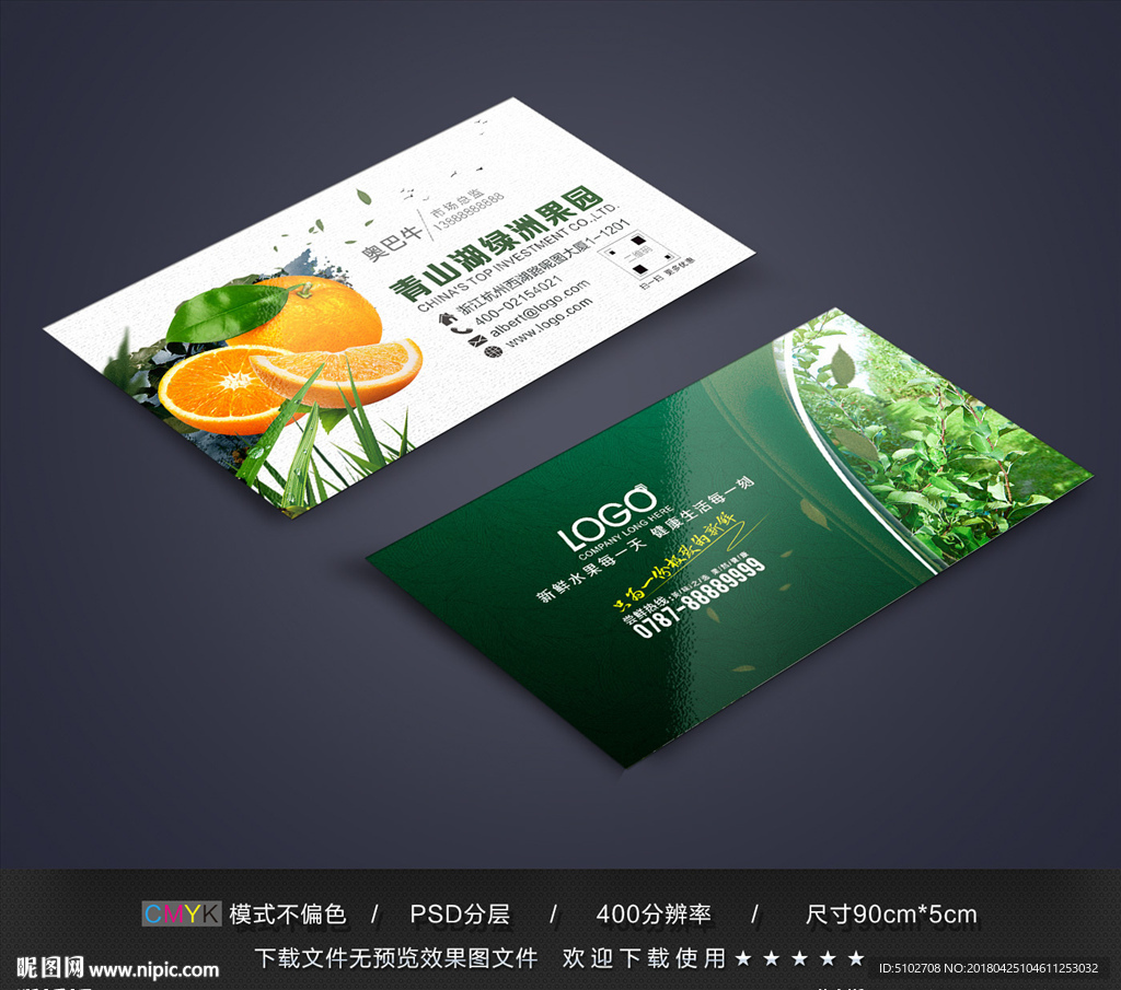橙子名片
