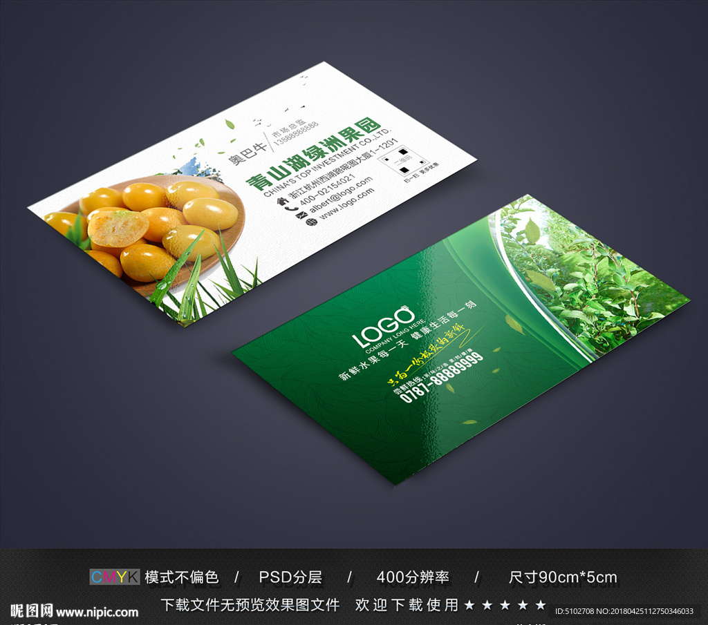 姑娘果名片