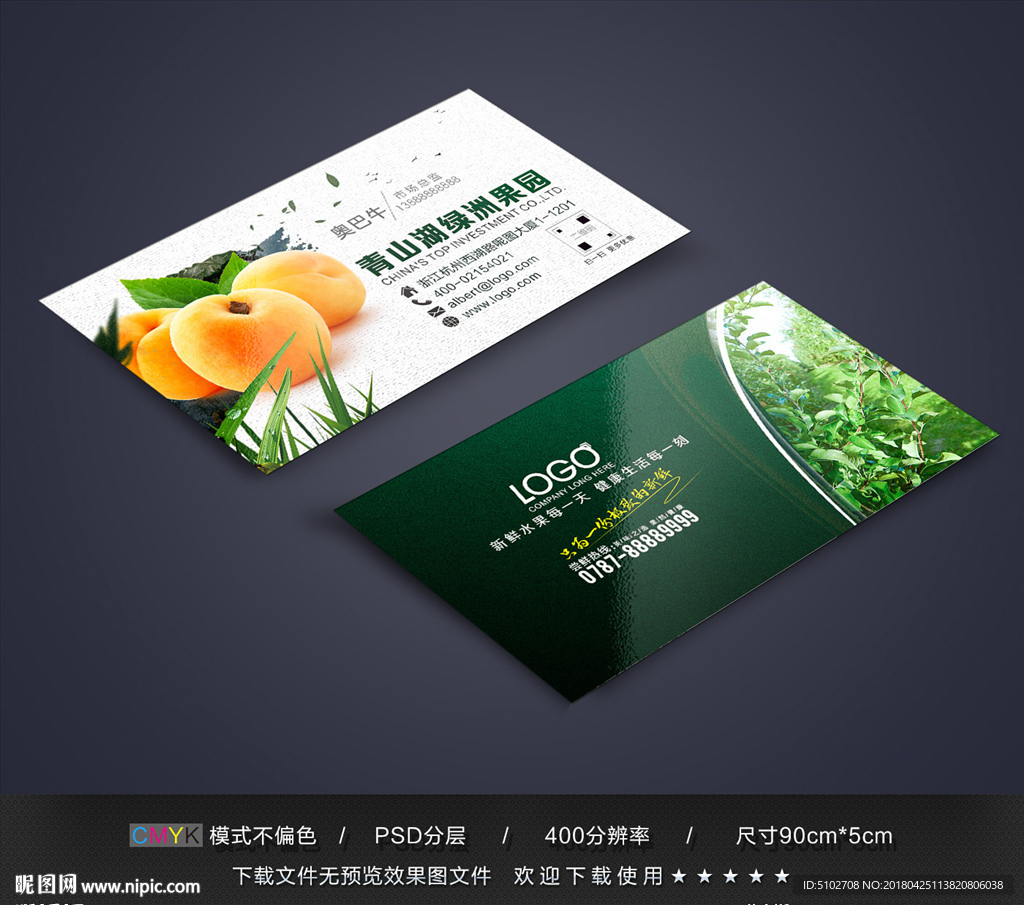 黄桃名片