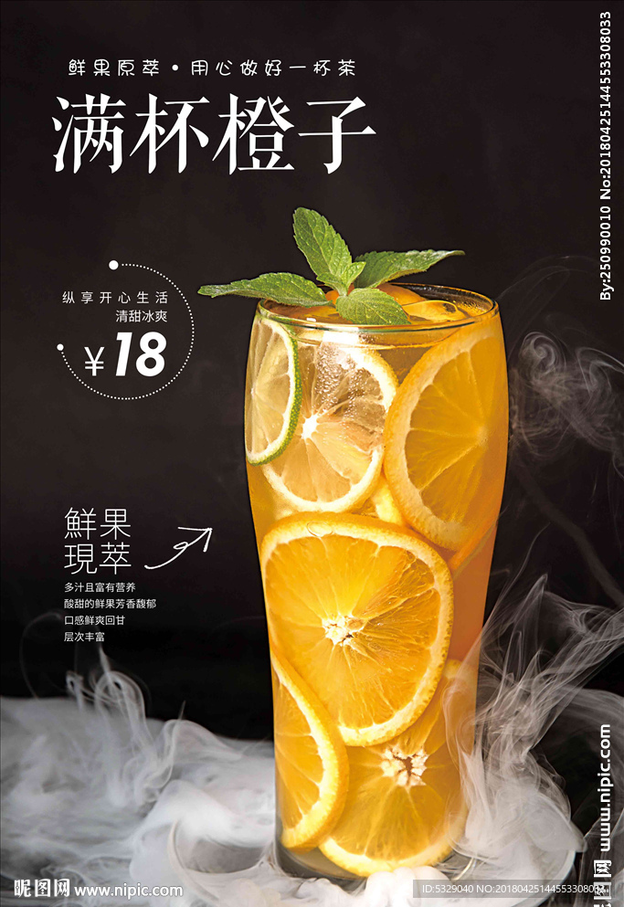 满杯橙子