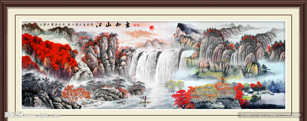 山水风景