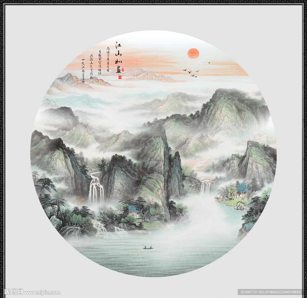 新中式山水画
