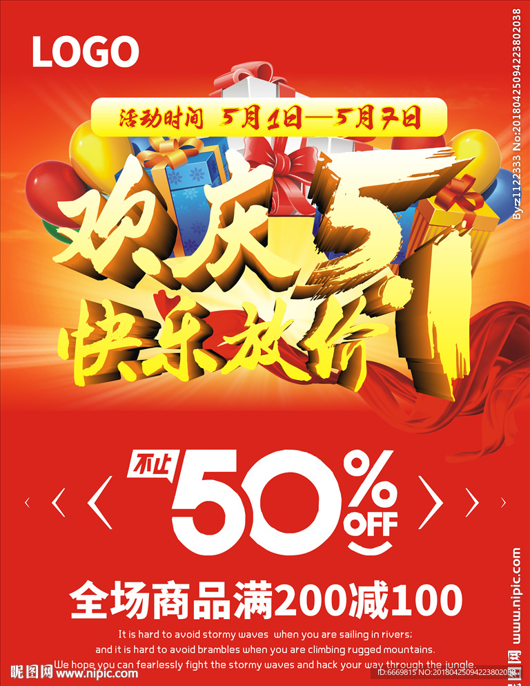 欢庆51  快乐放价