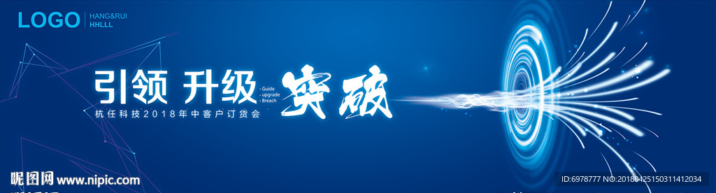 引领升级 突破