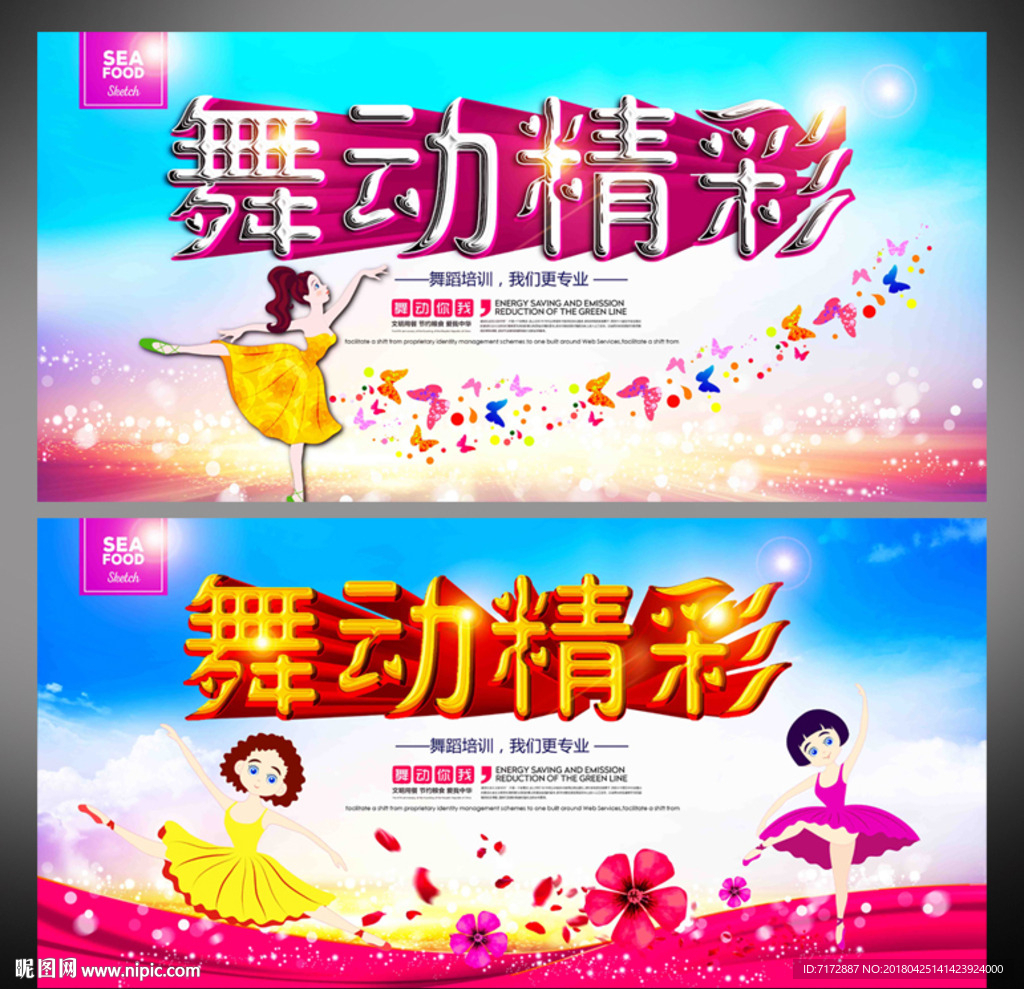 舞蹈