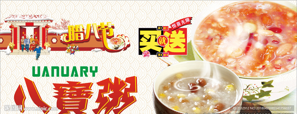 八宝粥 黄色 杂粮