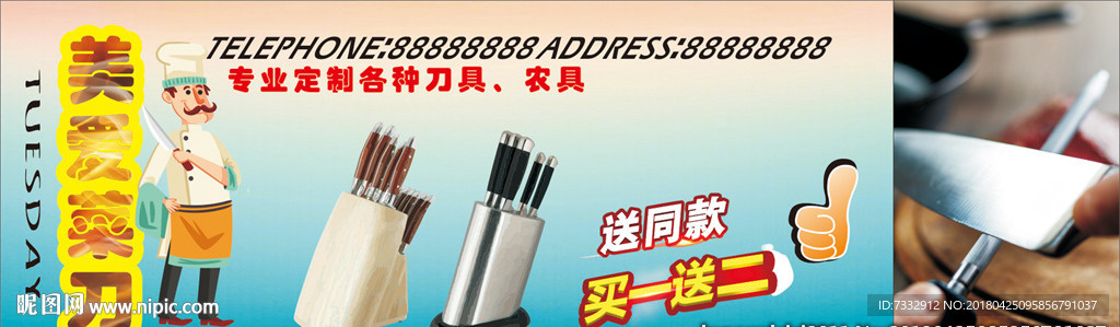 淘宝 电商 厨房用品 菜刀 锋