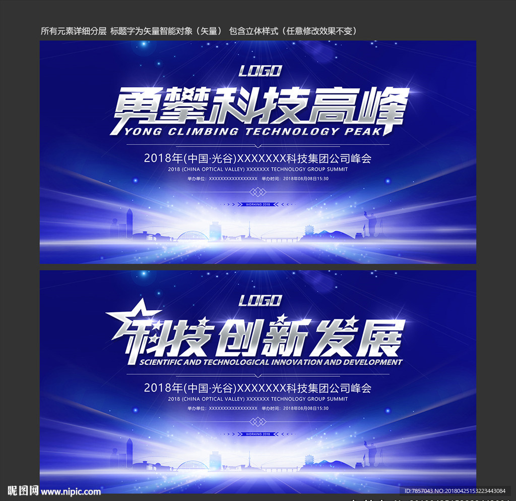 科技