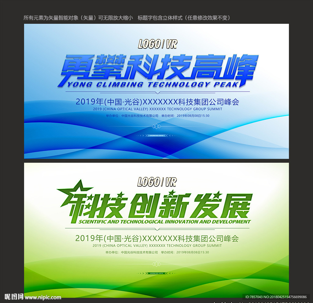 会议底纹