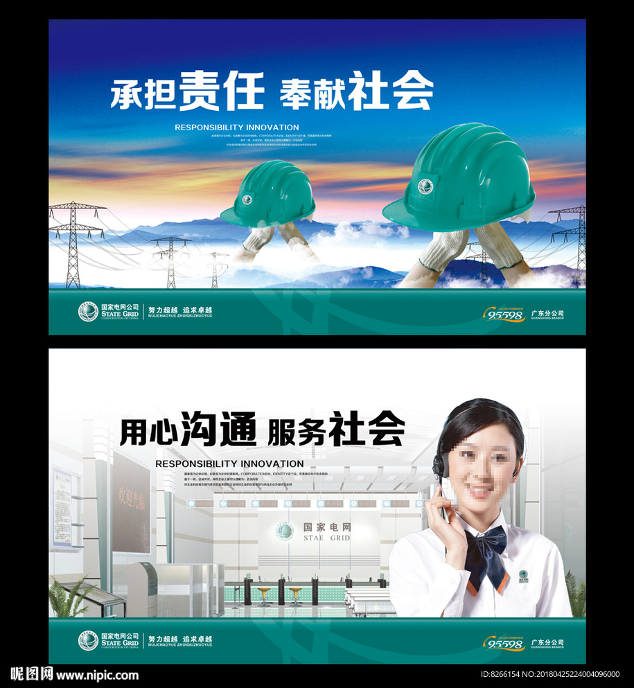 电力文化