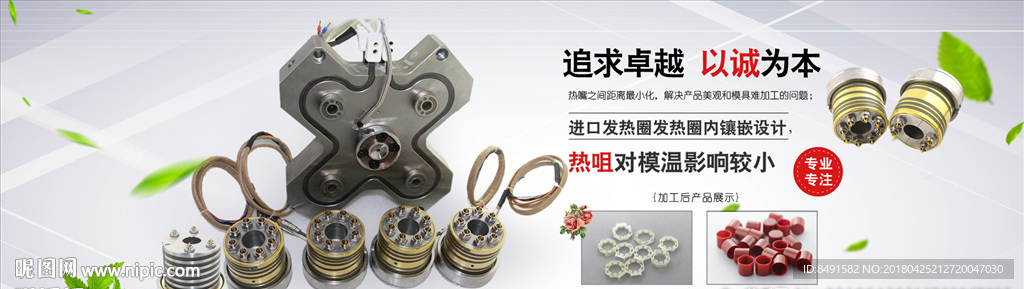 阿里工业设备海报