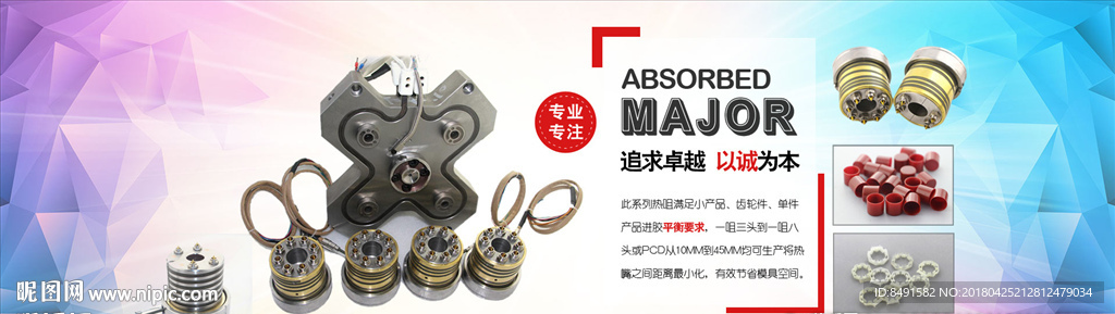 阿里工业设备海报