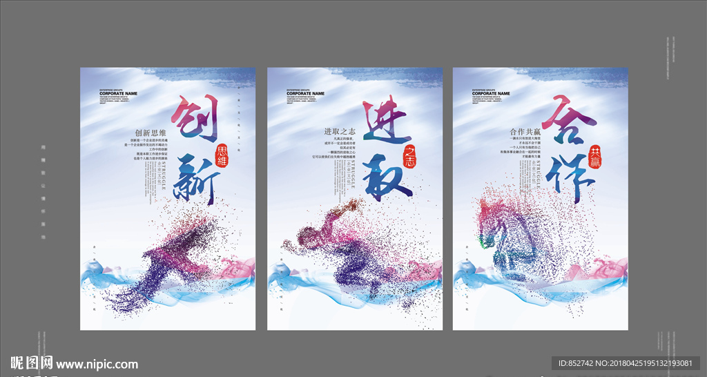 企业文化