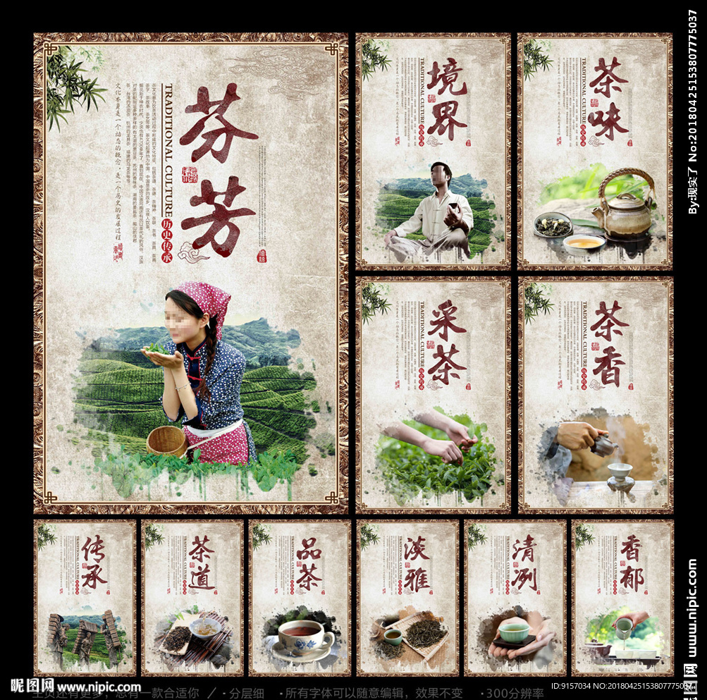 茶文化